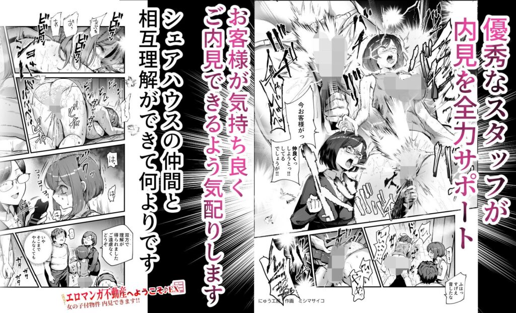 巨乳 エロ漫画