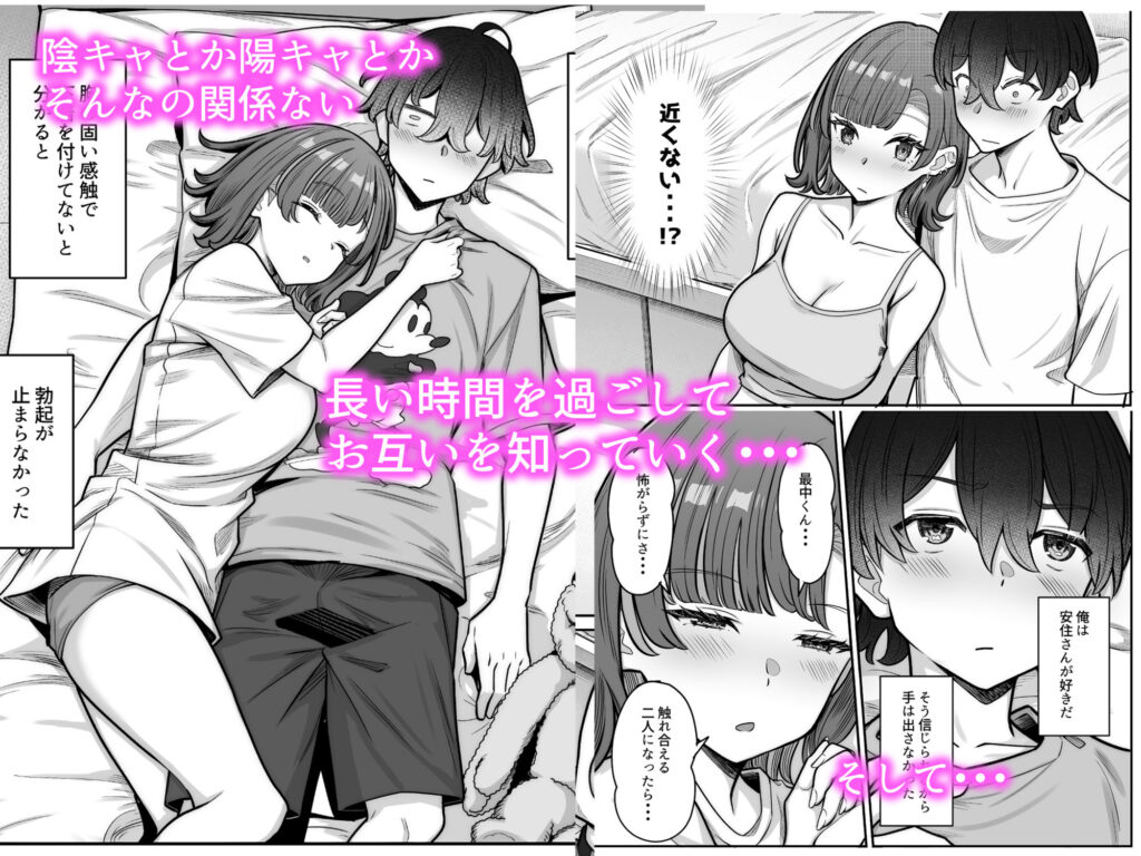 恋愛 添い寝 エロ漫画