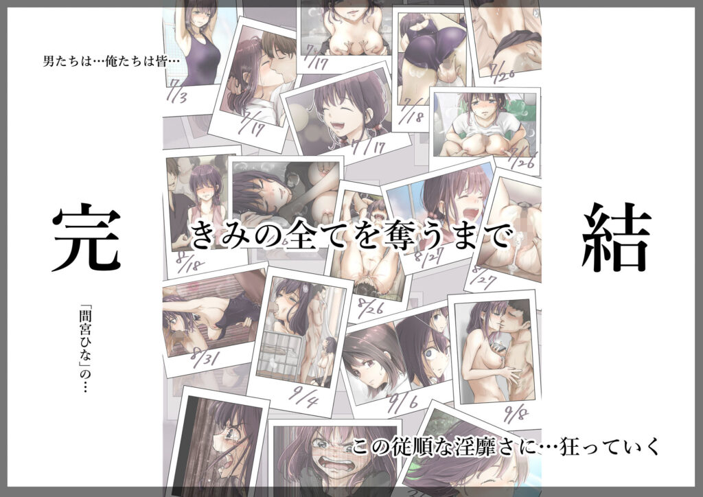 寝取られ NTR エロ漫画