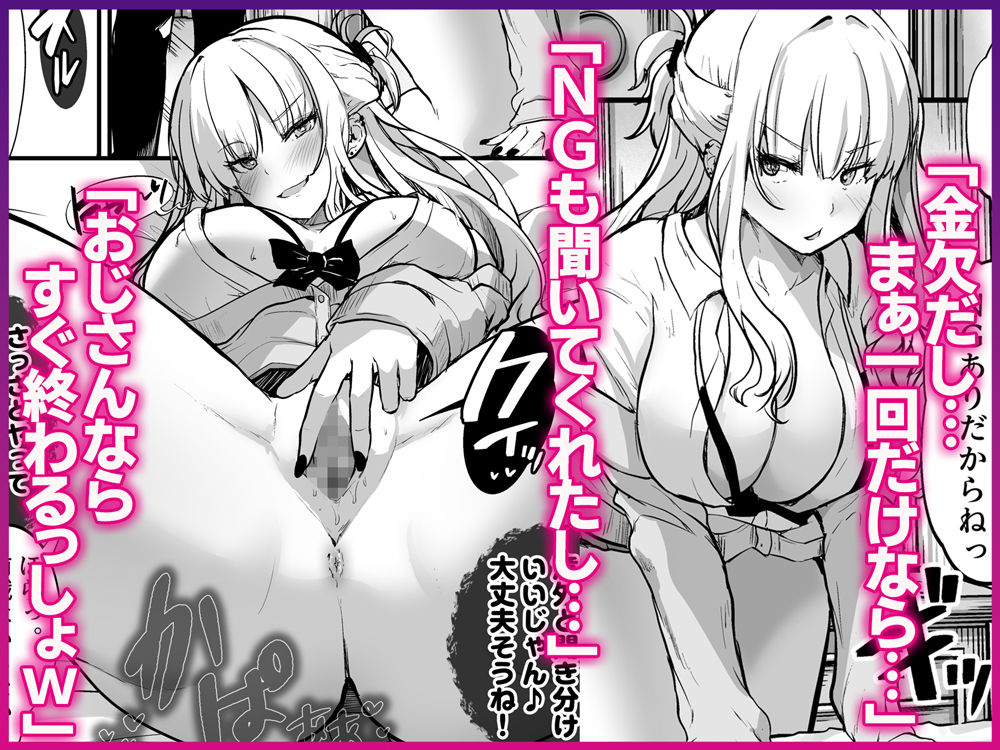 くぱあ エロ漫画