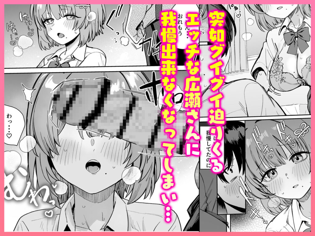 チン凸 エロ漫画