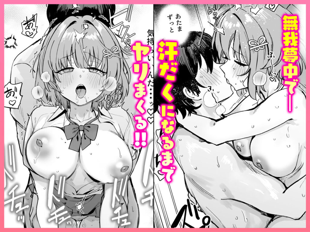 学園 半脱ぎ エロ漫画