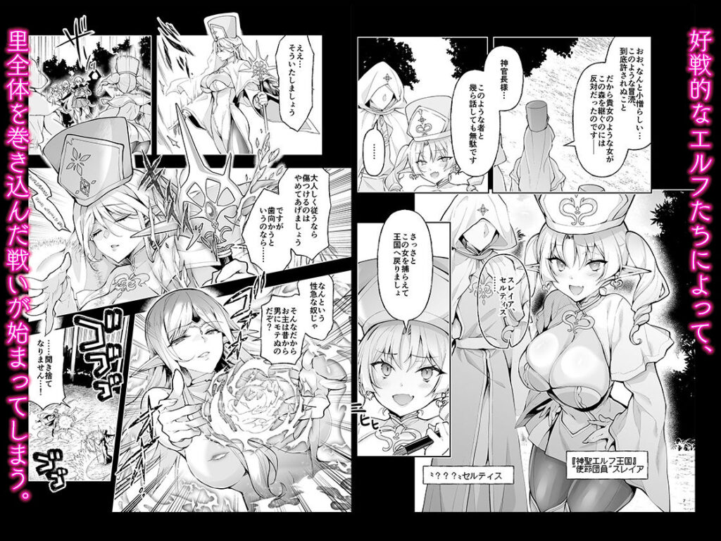 巨乳 エルフ エロ漫画