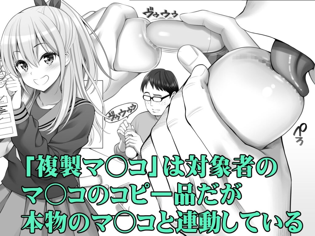 ローター エロ漫画