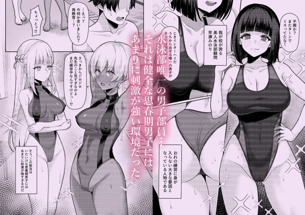 巨乳 水着 エロ漫画