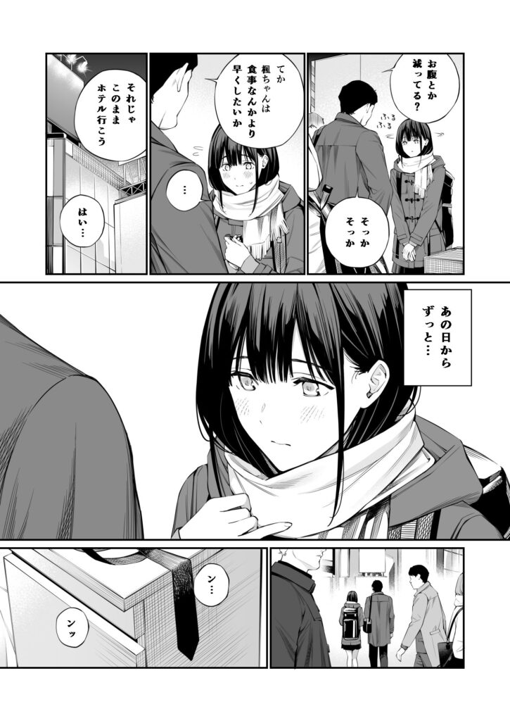 JK エロ漫画