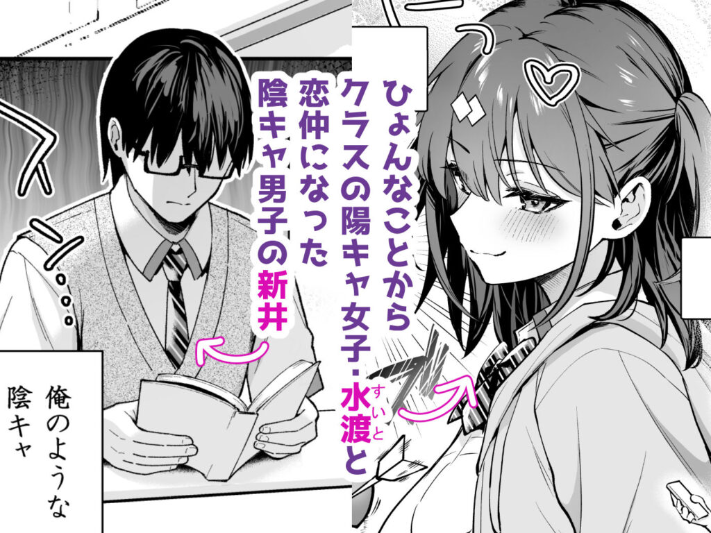JK 同級生 エロ漫画
