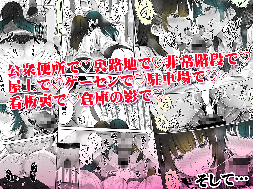 野外プレイ エロ漫画