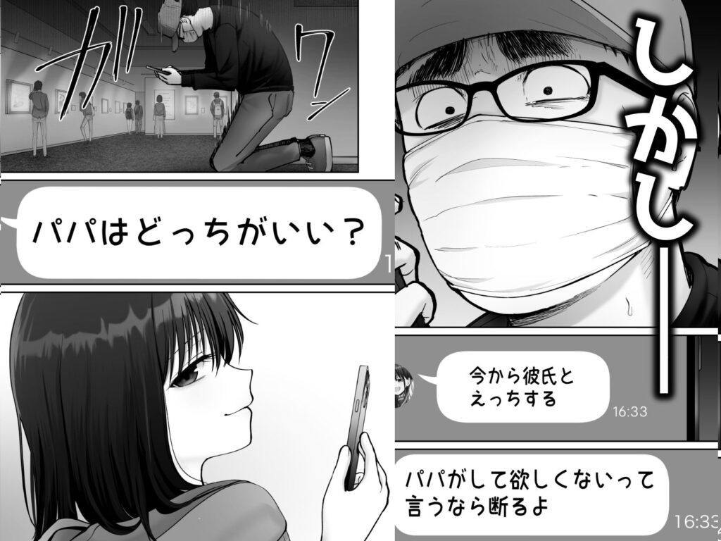 近親相姦 エロ漫画
