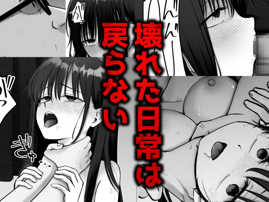 首絞め セックス エロ漫画