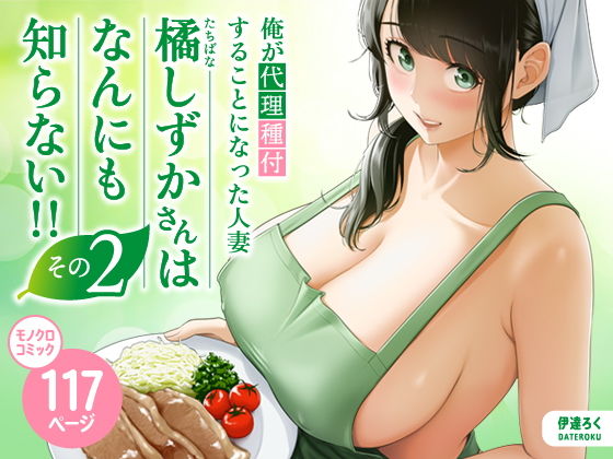 裸エプロン 巨乳 エロ漫画