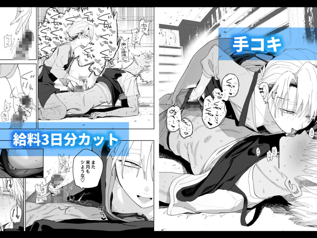 手コキ エロ漫画