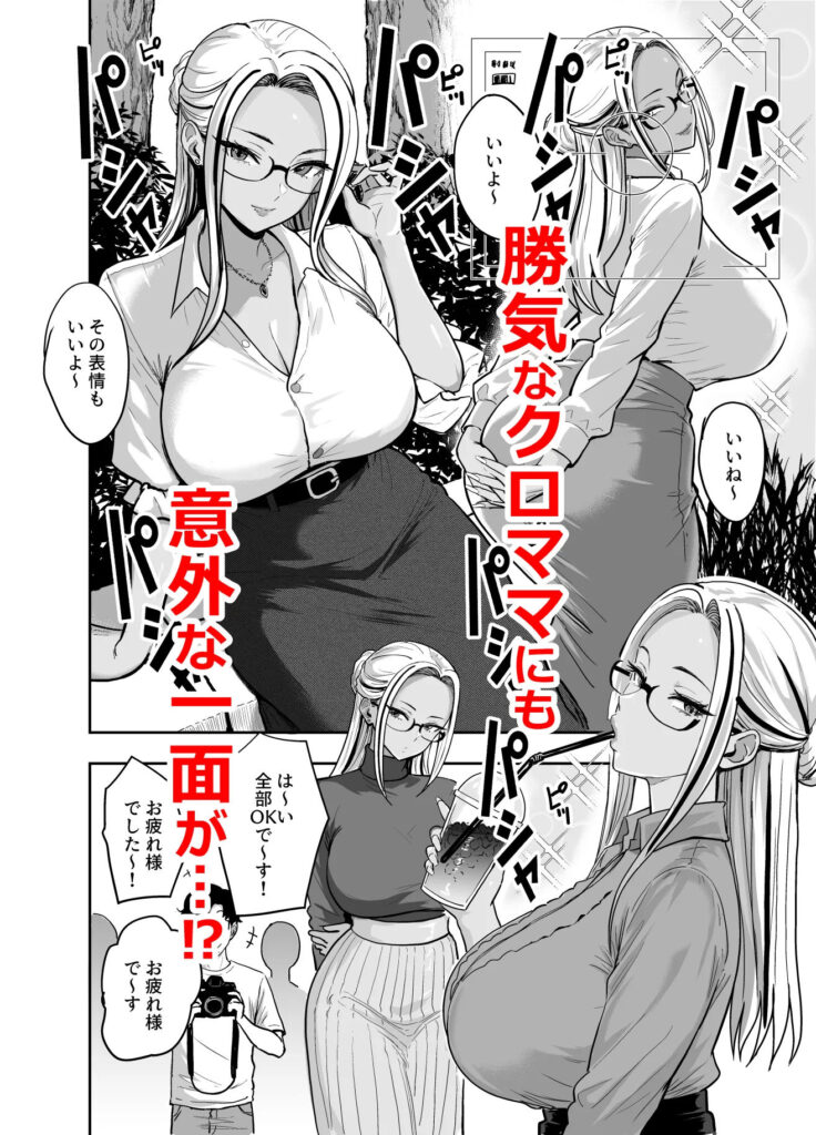 人妻 エロ漫画