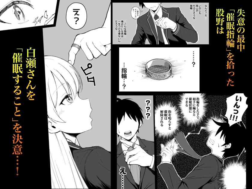 催眠 学園 エロ漫画