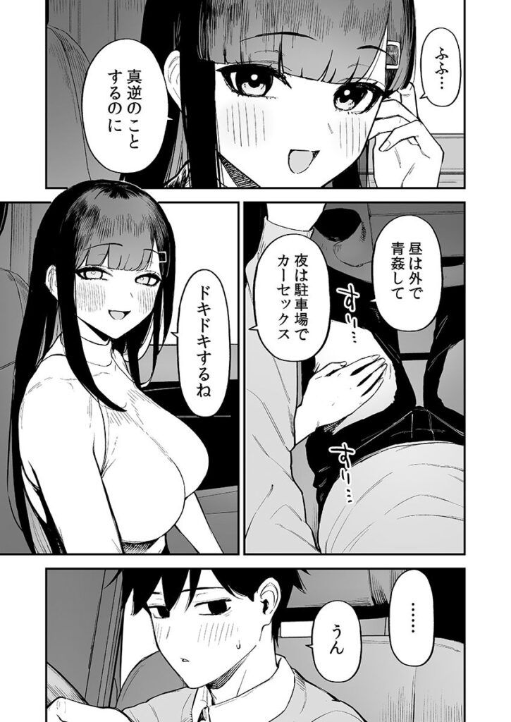 巨乳 むちむち エロ漫画