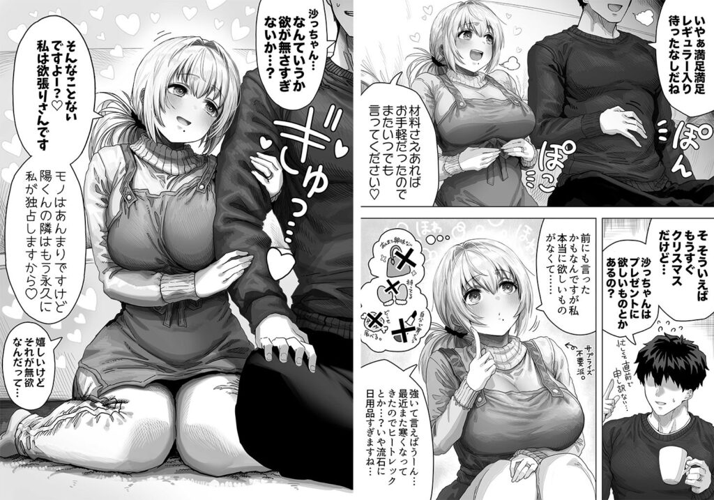人妻 エロ漫画