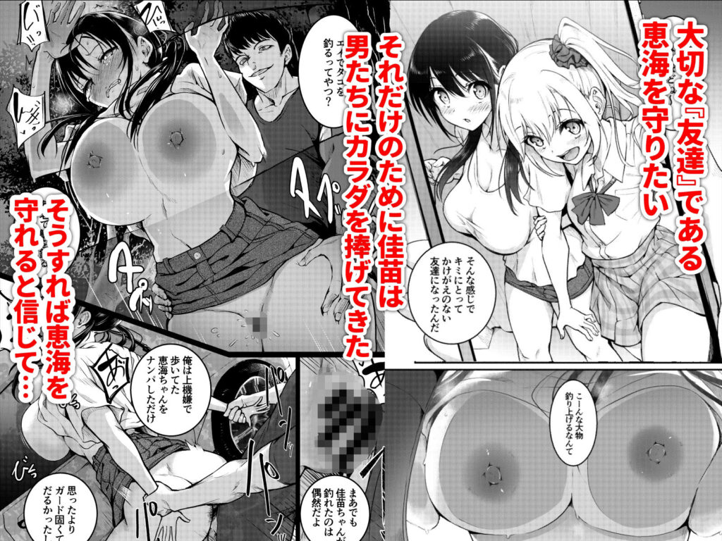 巨乳 セックス エロ漫画
