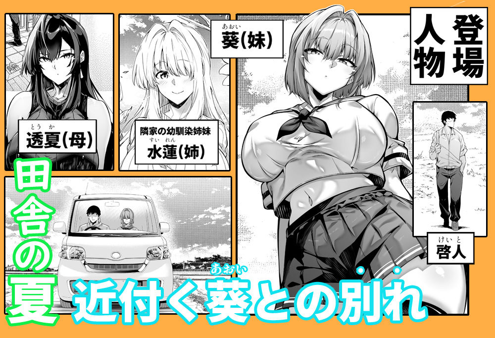 妹 巨乳 エロ漫画