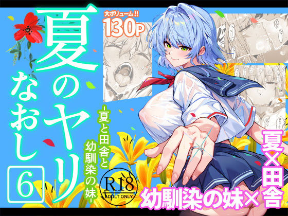 セーラー服 巨乳 エロ漫画