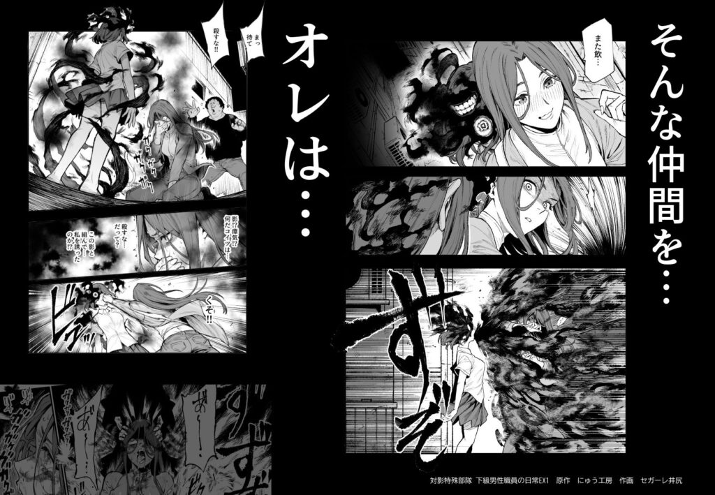 バトル エロ漫画