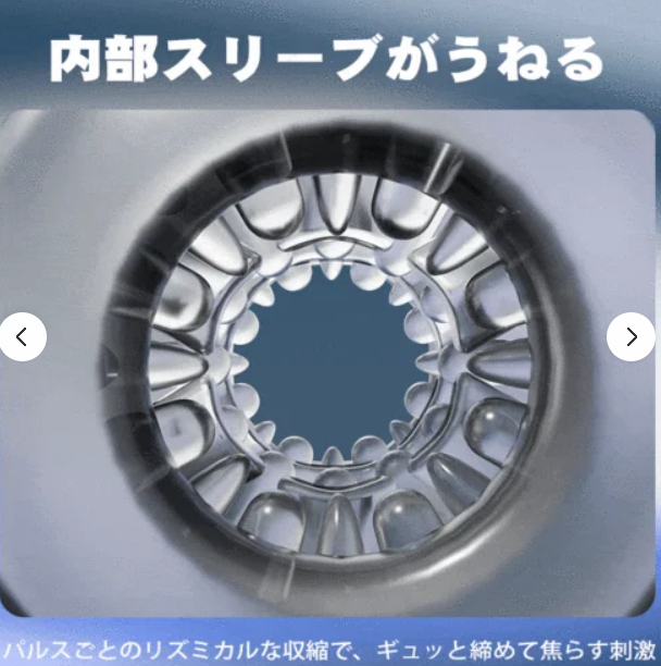 電動オナホール ハンズフリー