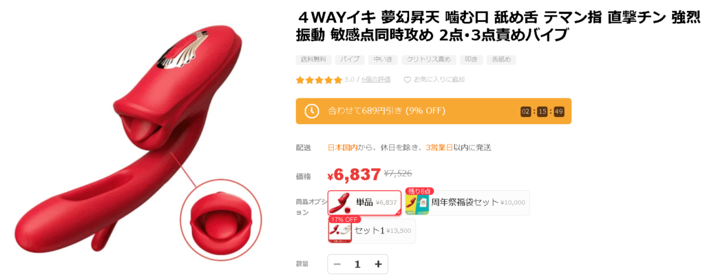 4way イキ 夢幻昇天