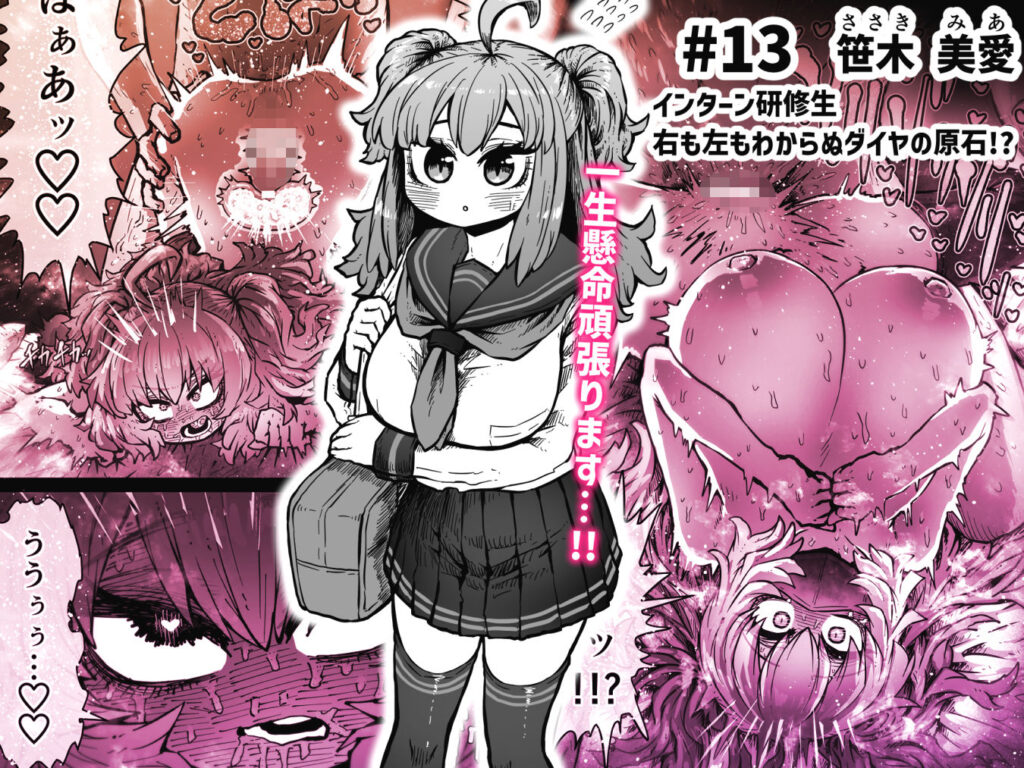 巨乳 JK エロ漫画