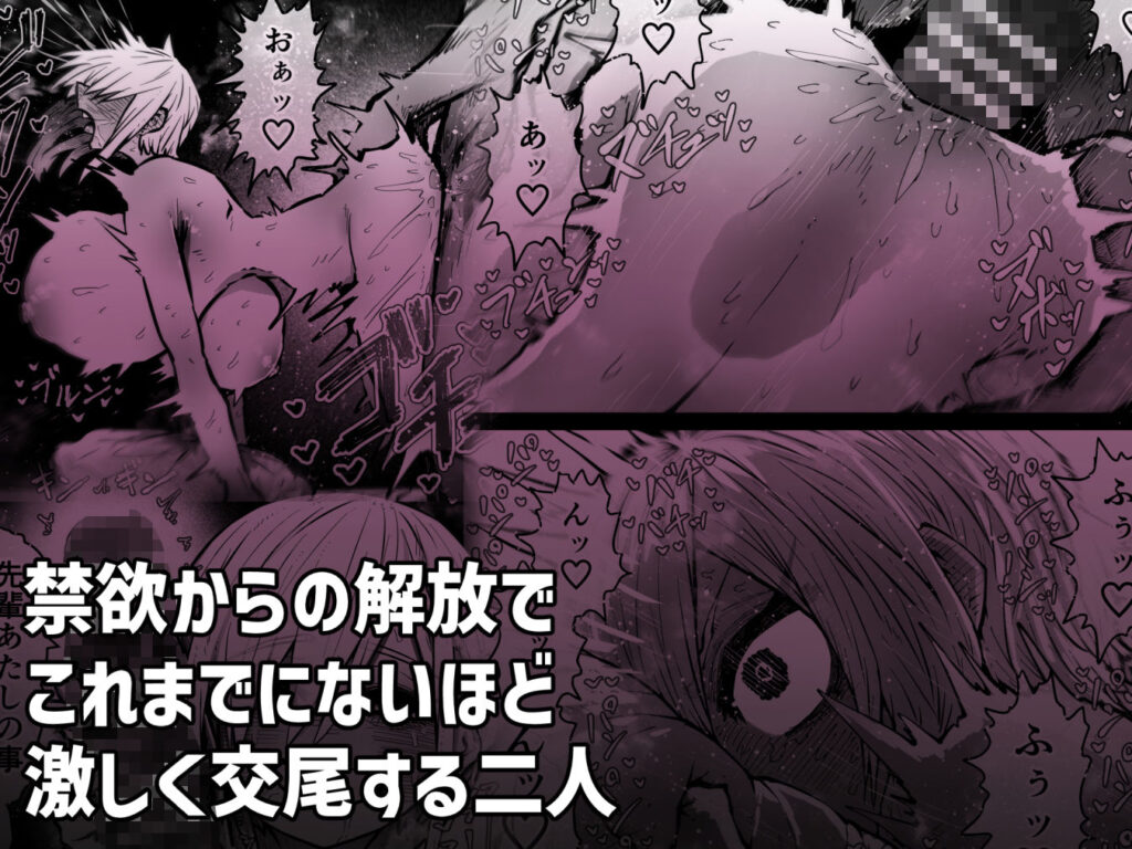 セックス 中出し エロ漫画