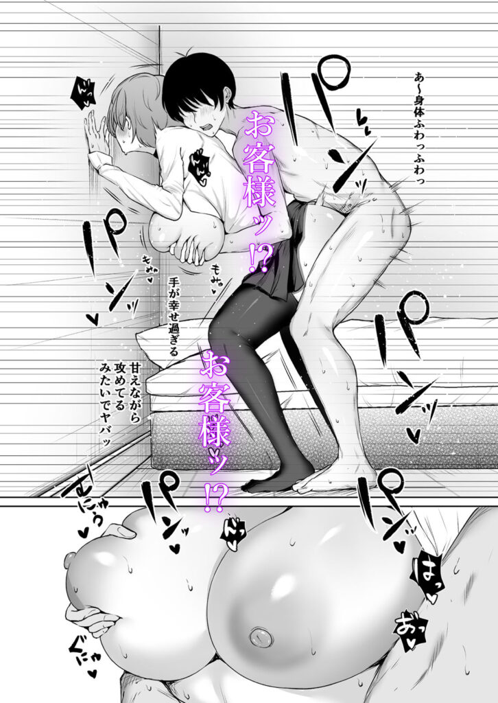 バック突き エロ漫画