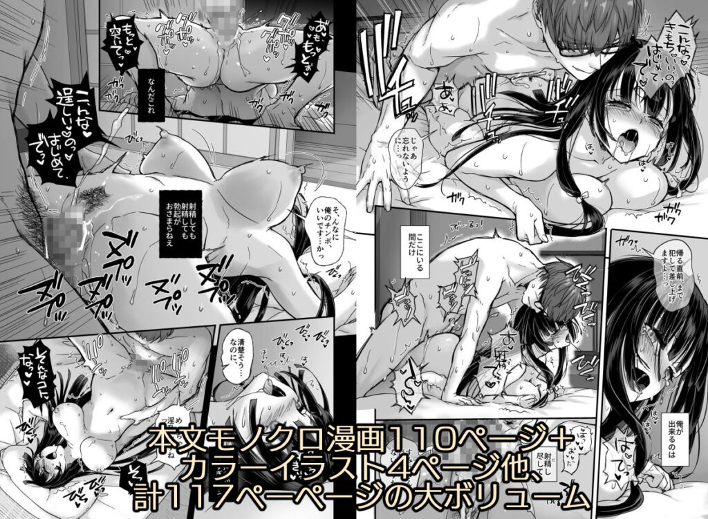 中出し 乱交 全裸 巨乳エロ漫画