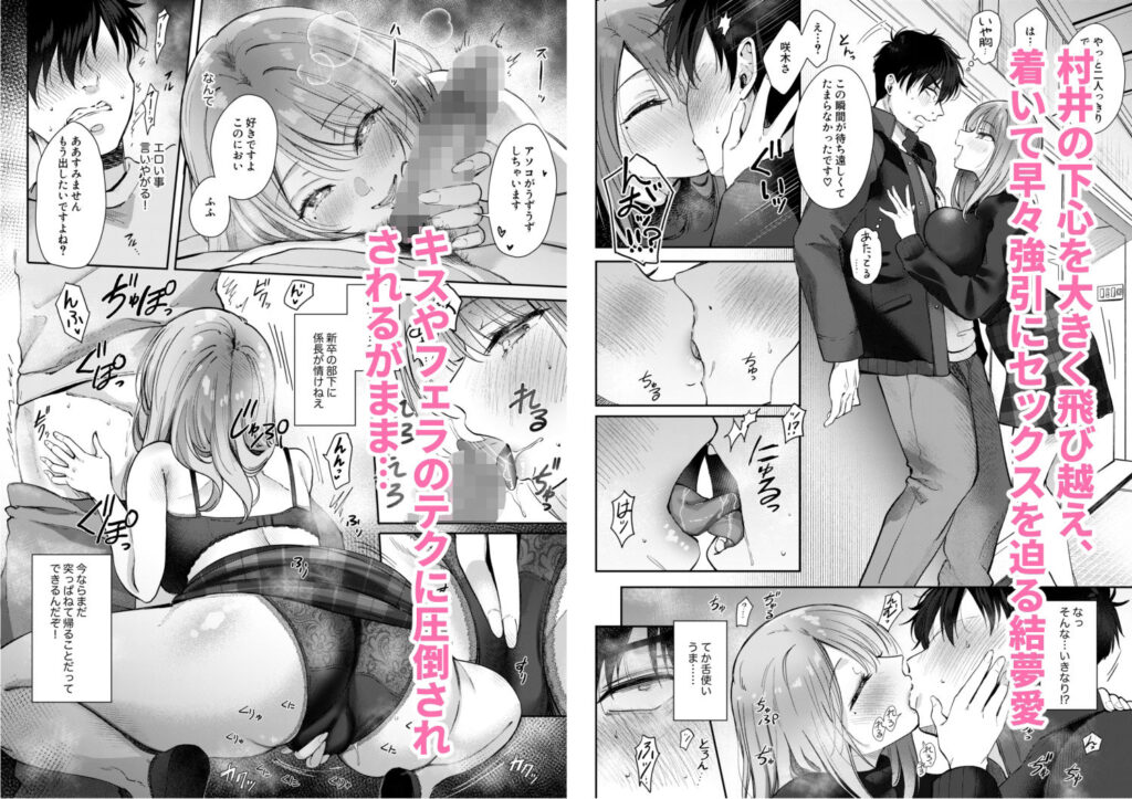 オフィス フェラチオ エロ漫画