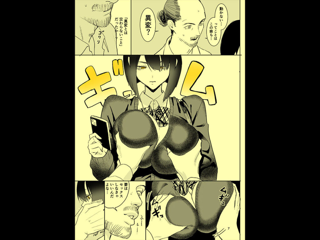 乳揉み JK エロ漫画