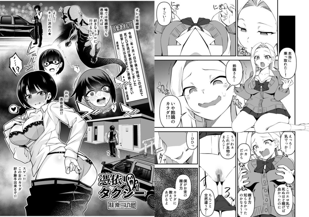 巨乳 下着 催眠 エロ漫画