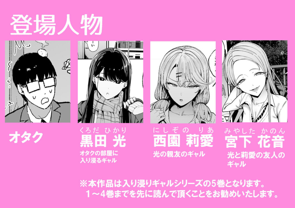 エロ漫画ネタバレ感想