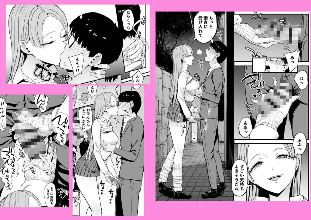 手コキ キス エロ漫画
