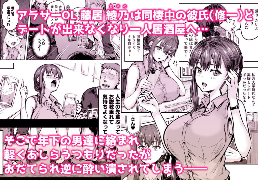 巨乳 お団子結び エロ漫画
