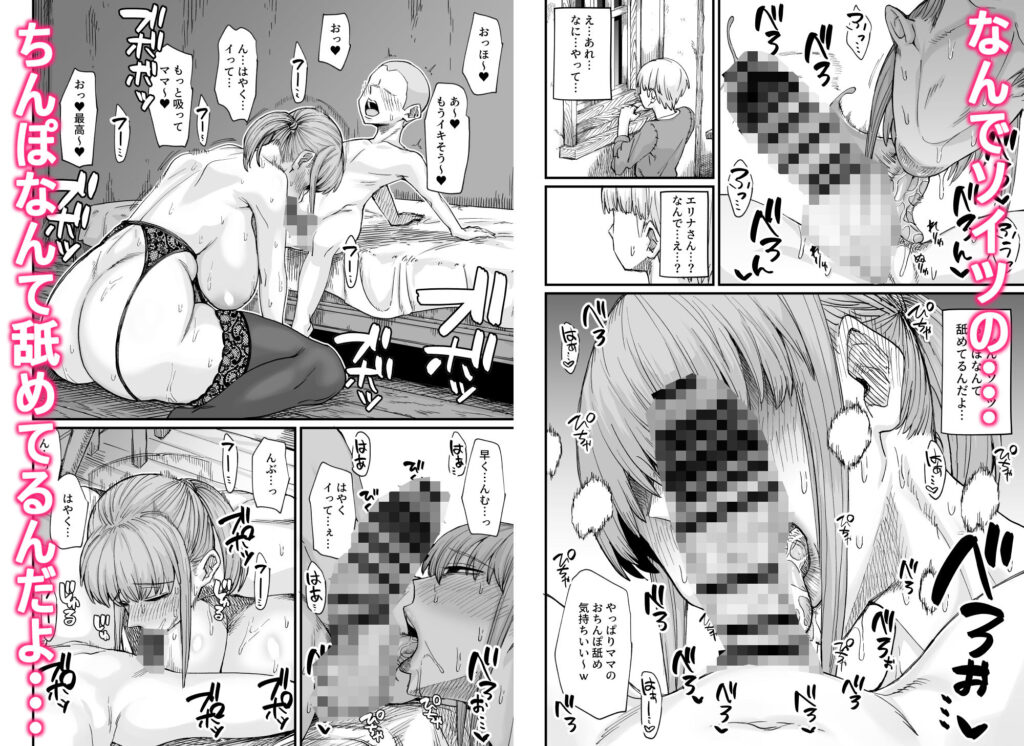 フェラチオ エロ漫画