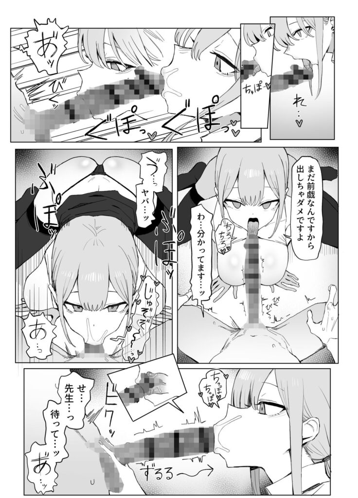 バキュームフェラ エロ漫画