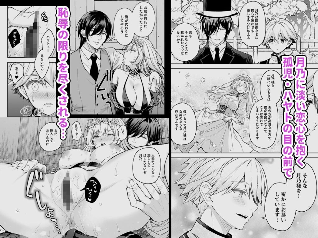 寝取られ NTR エロ漫画